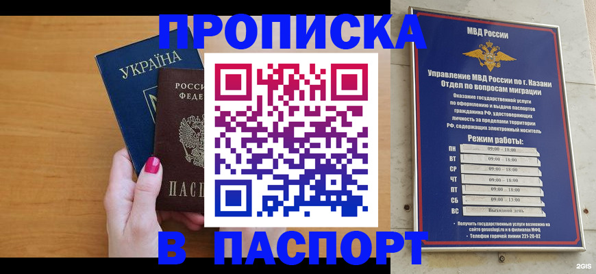 прописка для кредита в Цивильске